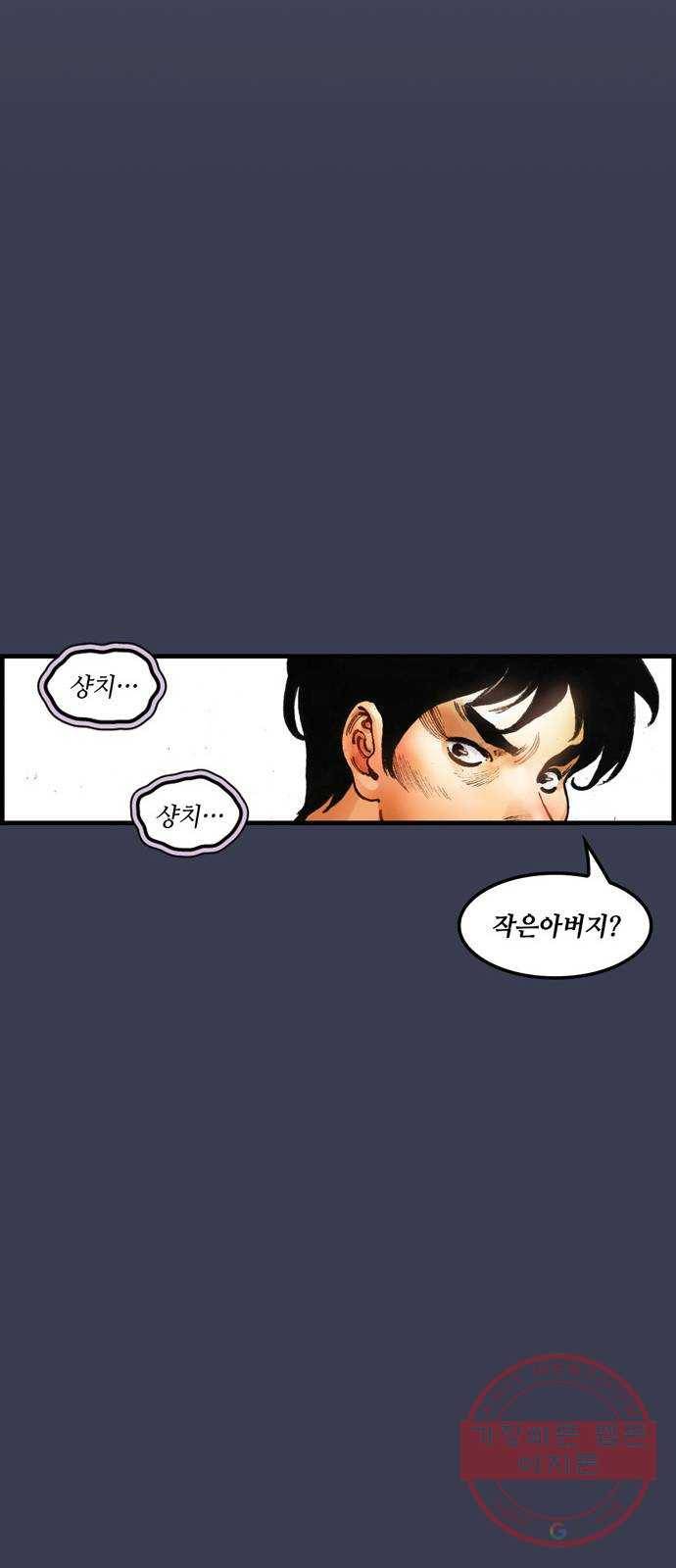 샹치 마지막화 77