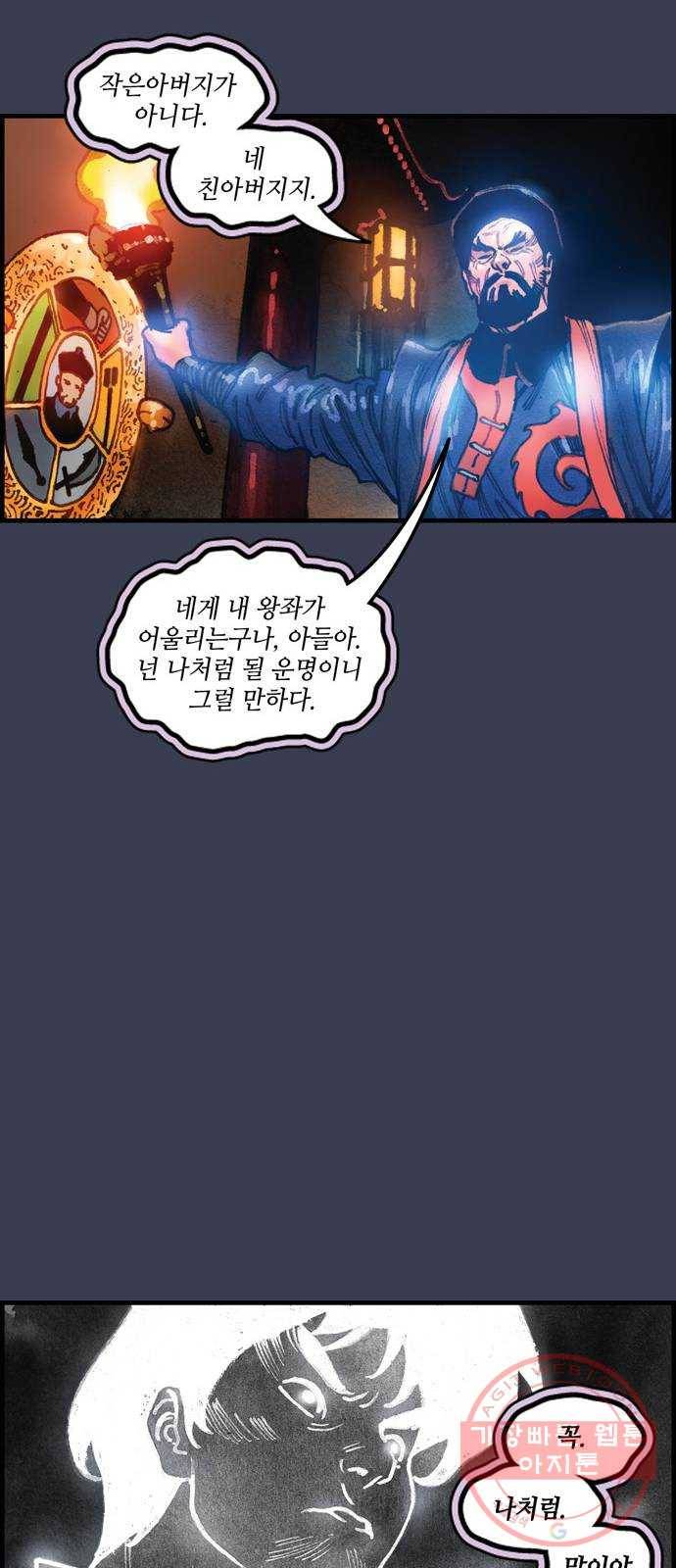 샹치 마지막화 78