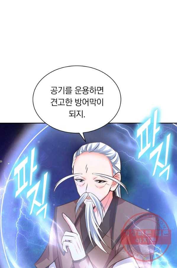 신무천존 24화 1