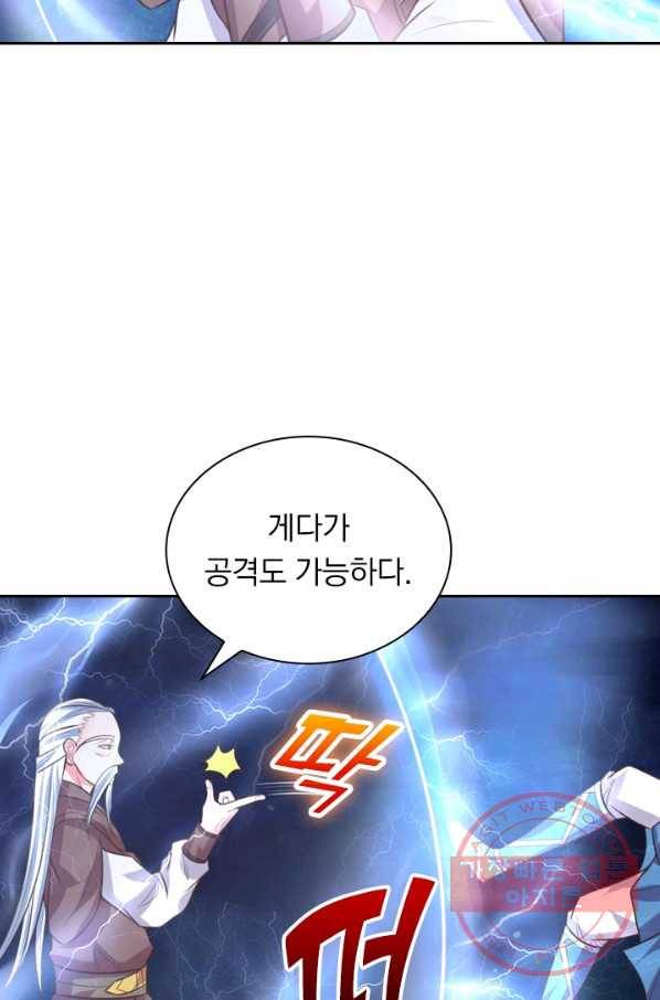 신무천존 24화 2