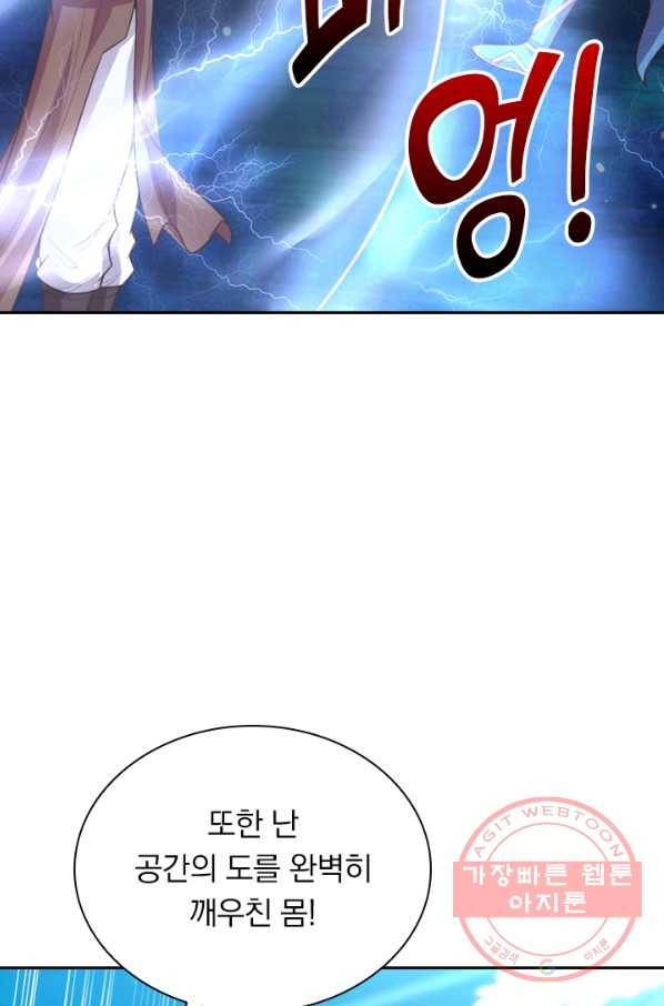 신무천존 24화 3