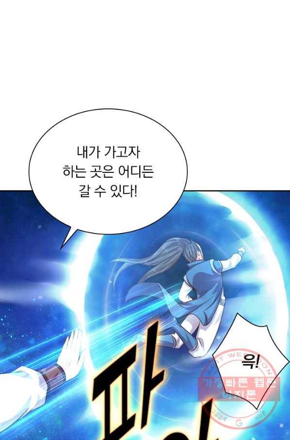 신무천존 24화 5