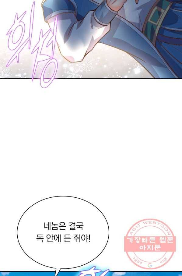 신무천존 24화 7
