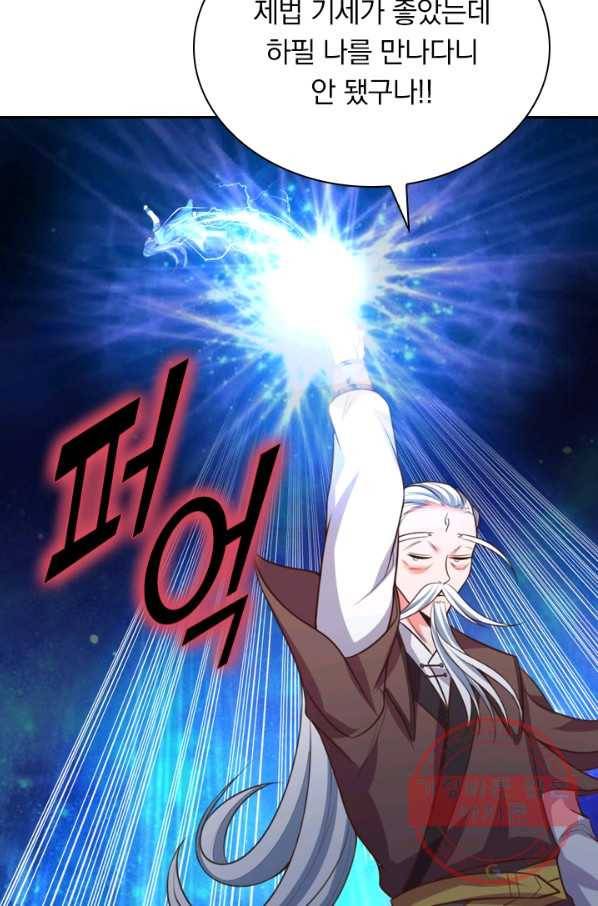 신무천존 24화 9