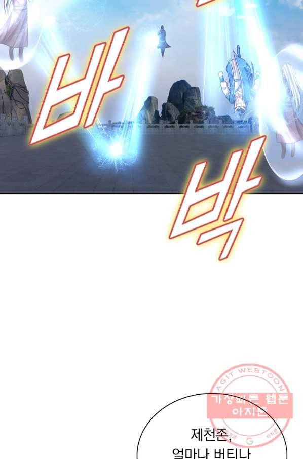 신무천존 24화 11