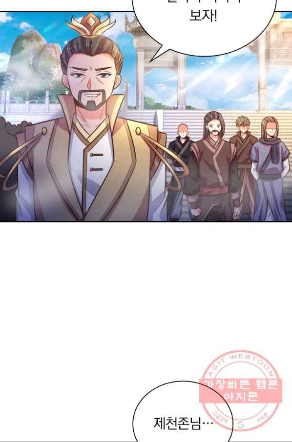 신무천존 24화 12