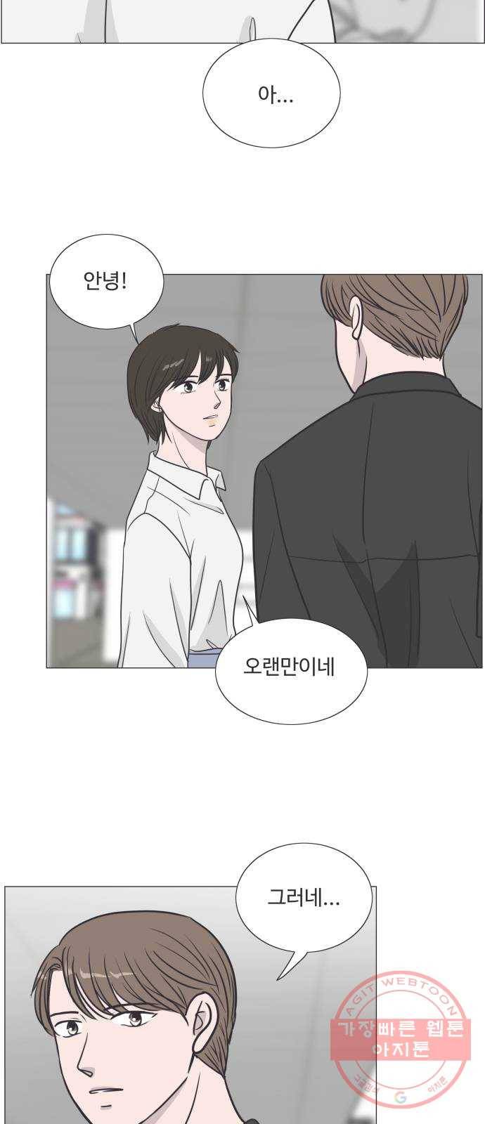 웰컴 온보드 24화 2