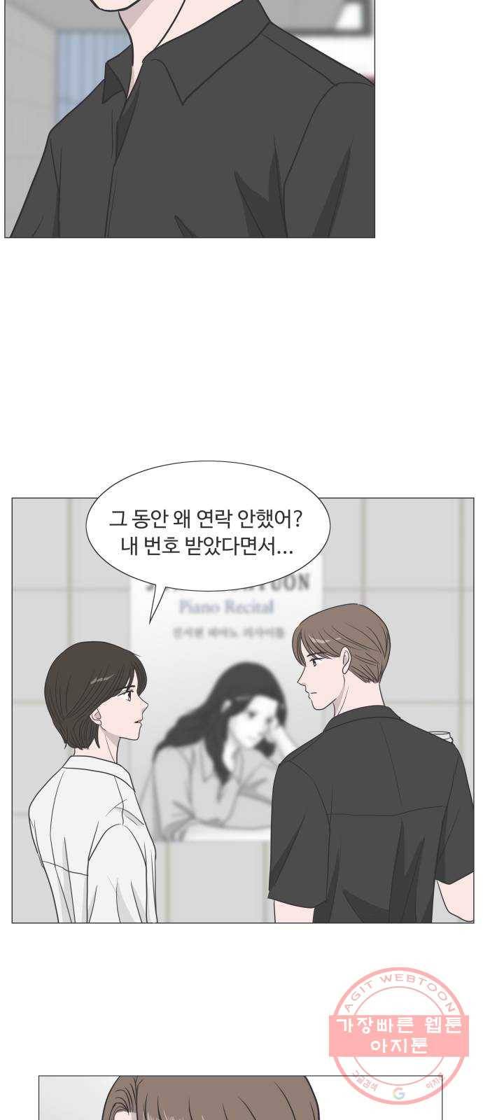 웰컴 온보드 24화 3