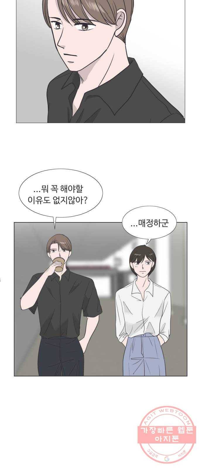 웰컴 온보드 24화 4