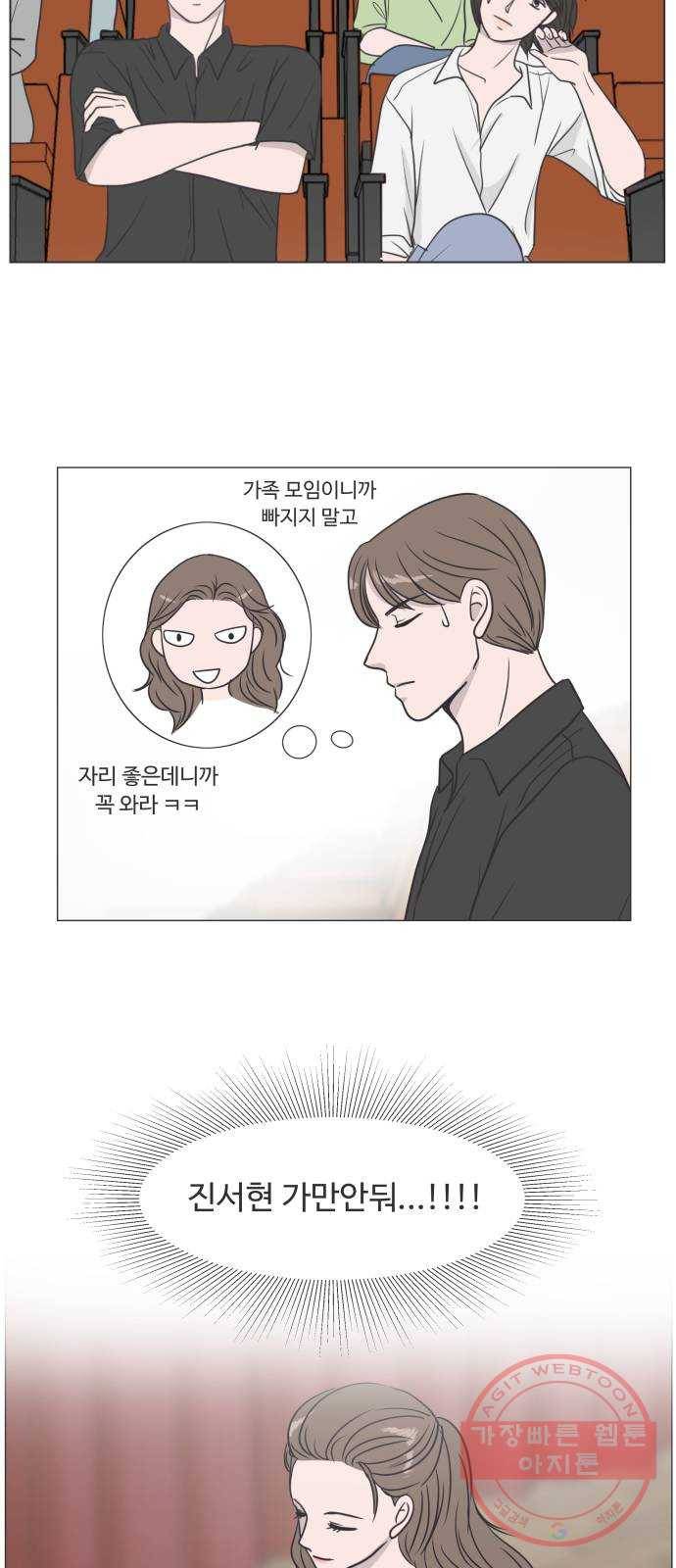 웰컴 온보드 24화 6