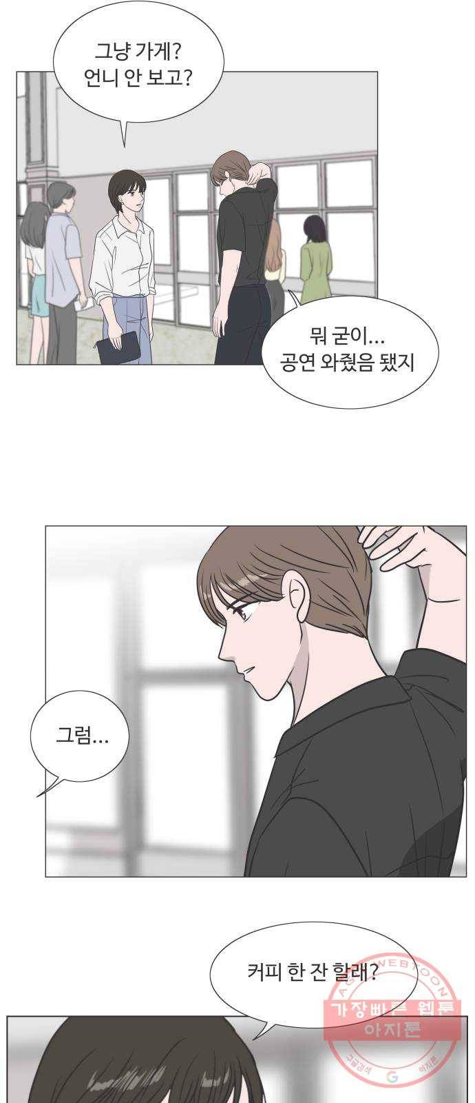 웰컴 온보드 24화 8