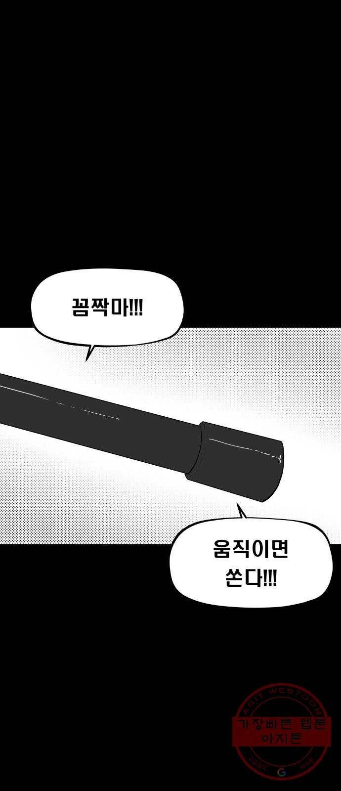 탈영일지 4화 1