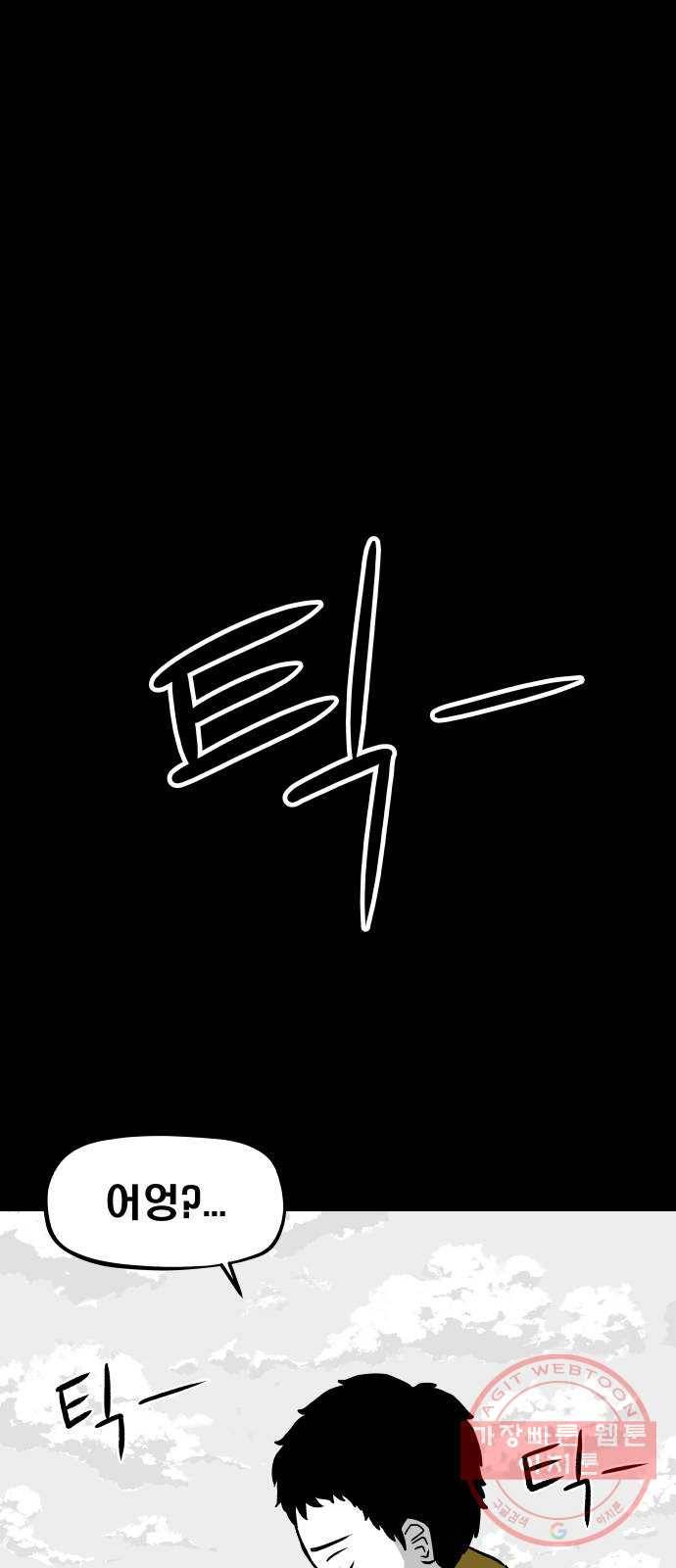 탈영일지 4화 10