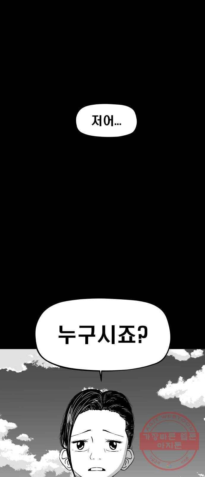 탈영일지 4화 13