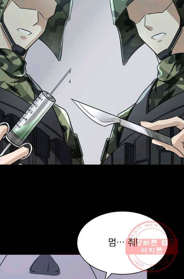 내 여자친구는 좀비 217화 3