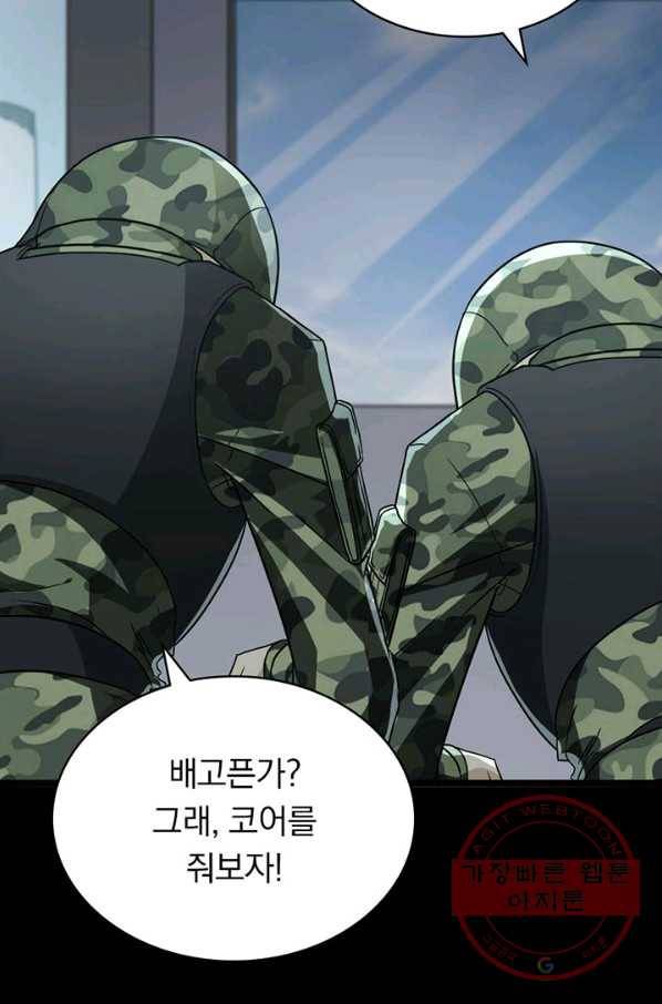 내 여자친구는 좀비 217화 9