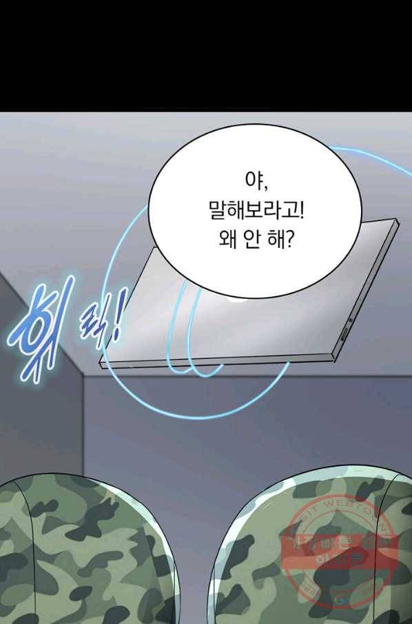 내 여자친구는 좀비 217화 11