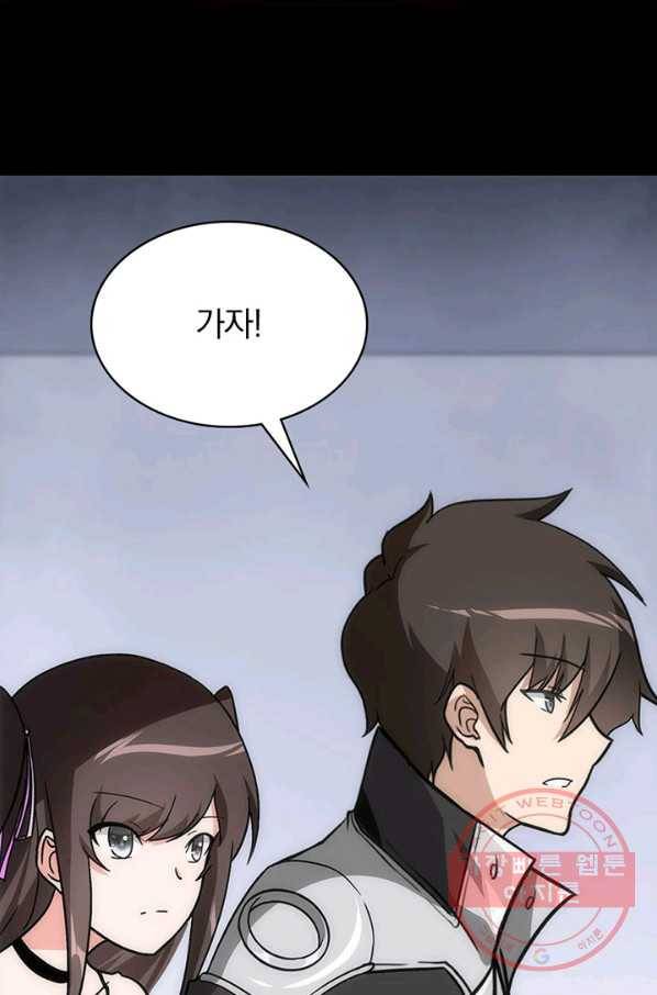내 여자친구는 좀비 217화 14