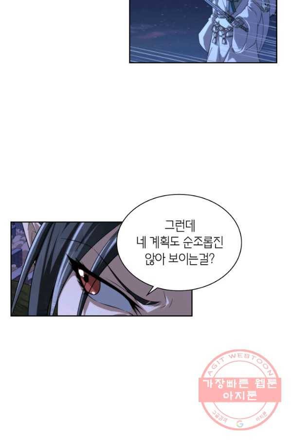 랜덤뽑기로 신이 되다 283화 시즌 1 완결 6