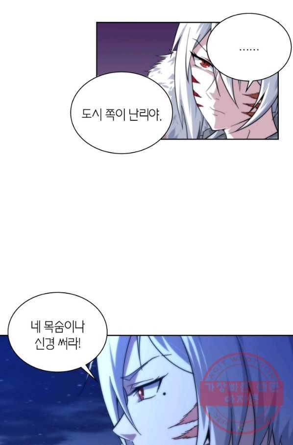 랜덤뽑기로 신이 되다 283화 시즌 1 완결 7
