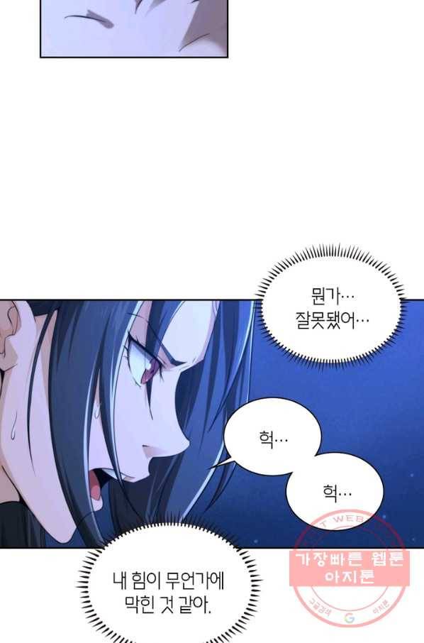 랜덤뽑기로 신이 되다 283화 시즌 1 완결 10
