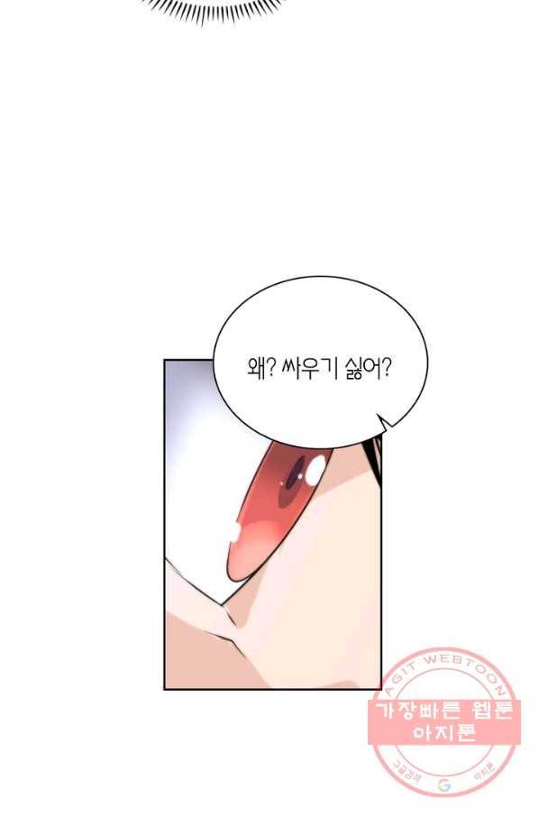 랜덤뽑기로 신이 되다 283화 시즌 1 완결 11