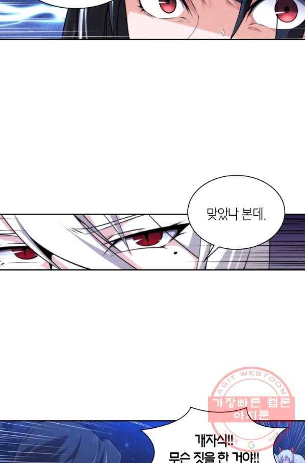 랜덤뽑기로 신이 되다 283화 시즌 1 완결 13