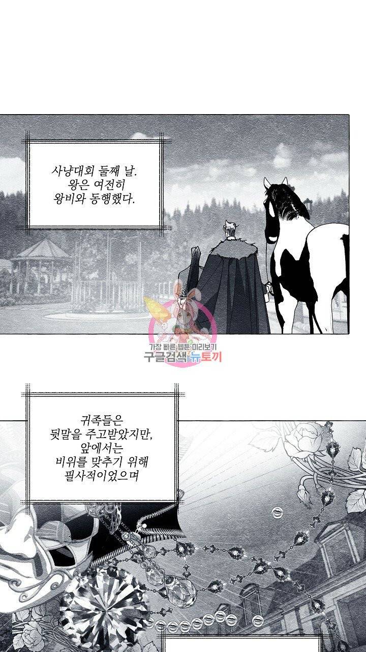 가면무 40화 1