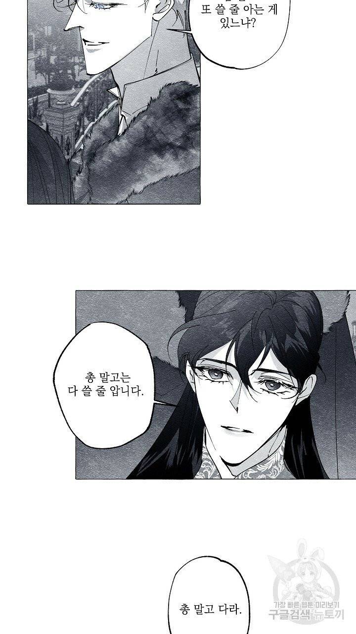 가면무 40화 3