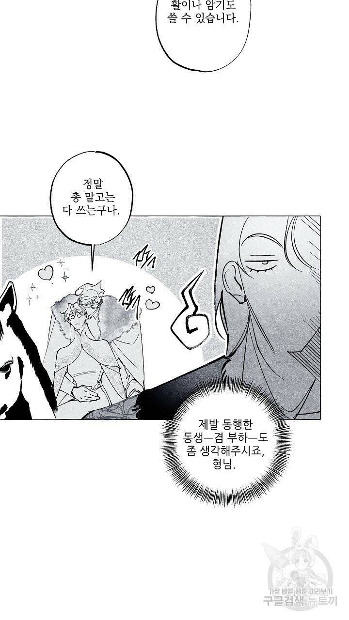 가면무 40화 5