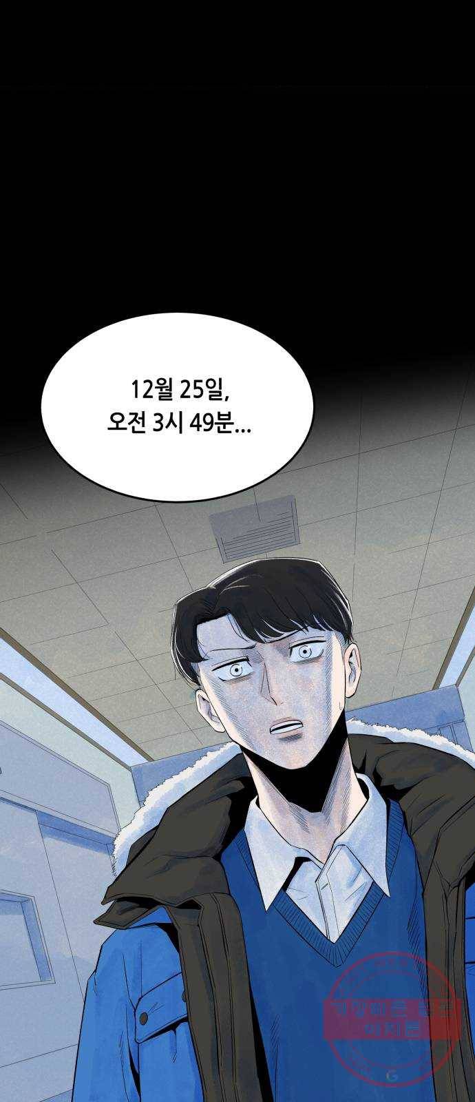 오직, 밝은 미래 2화 : 크리스마스 1