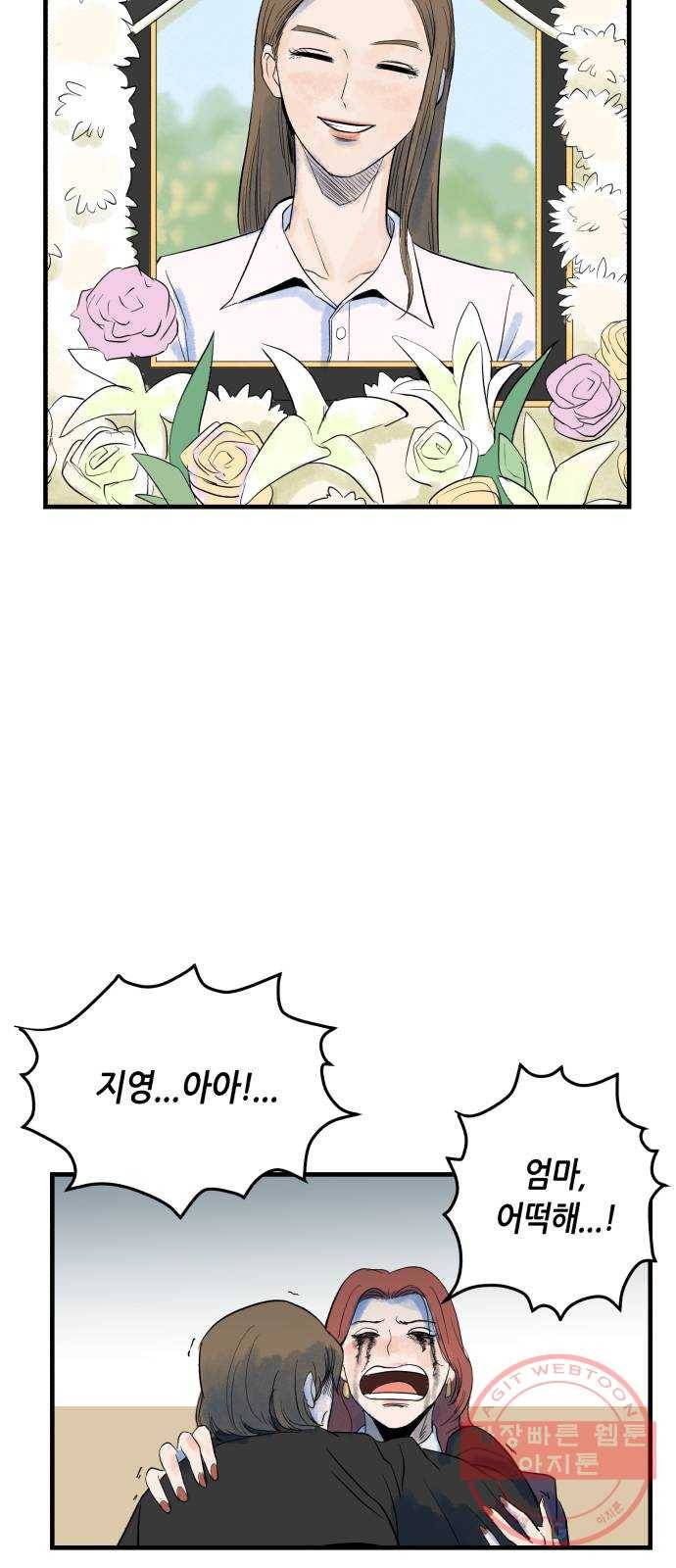 오직, 밝은 미래 2화 : 크리스마스 4