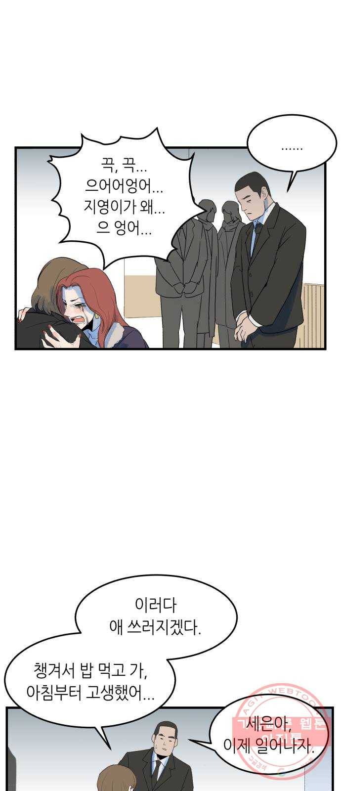 오직, 밝은 미래 2화 : 크리스마스 5
