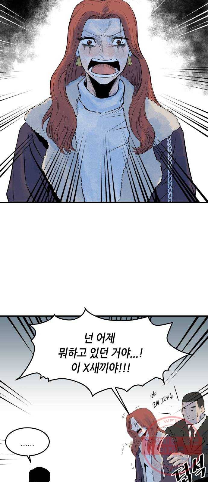 오직, 밝은 미래 2화 : 크리스마스 9