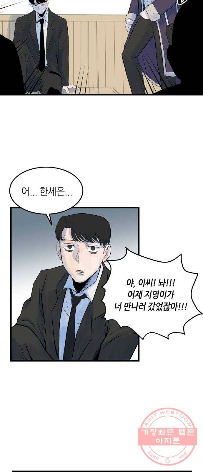 오직, 밝은 미래 2화 : 크리스마스 10