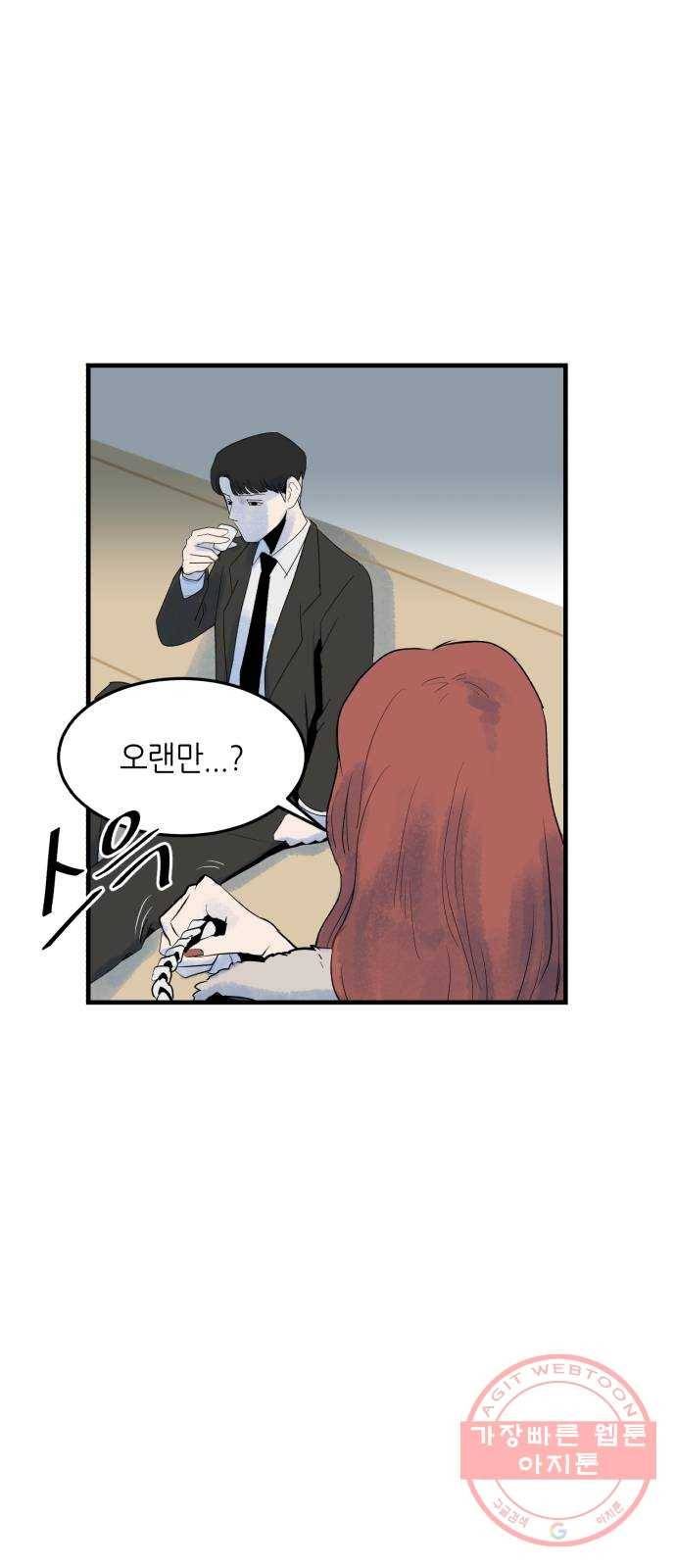 오직, 밝은 미래 2화 : 크리스마스 12