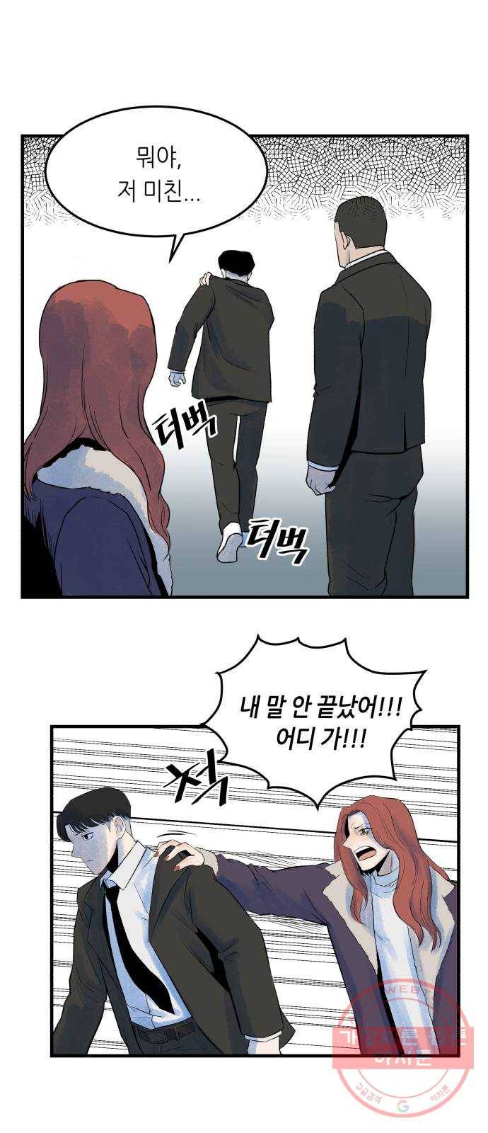 오직, 밝은 미래 2화 : 크리스마스 24