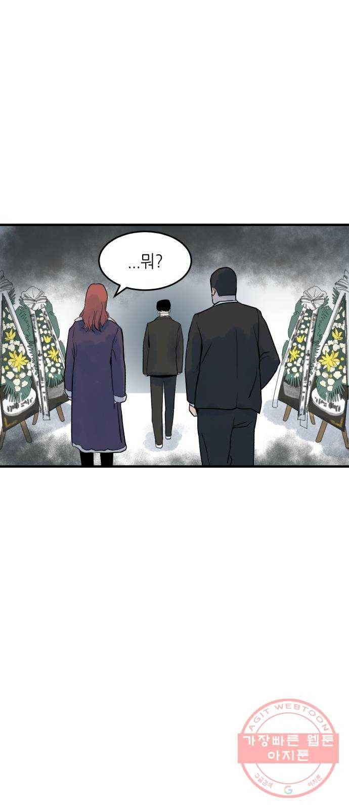 오직, 밝은 미래 2화 : 크리스마스 27