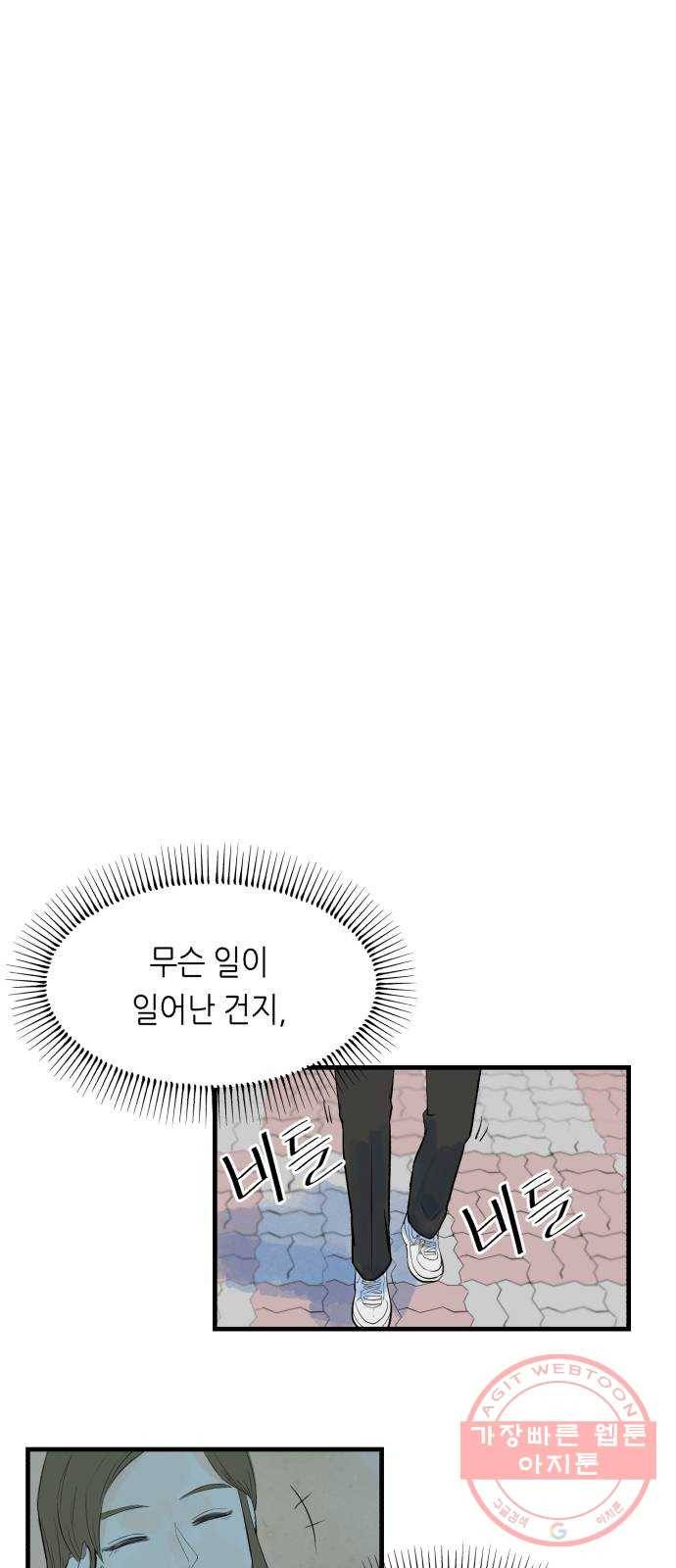 오직, 밝은 미래 2화 : 크리스마스 28