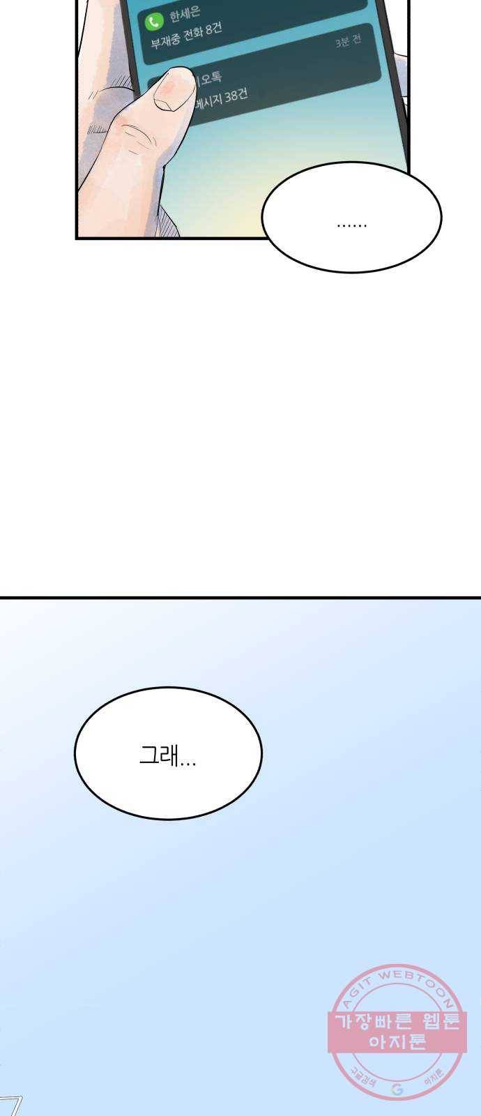 오직, 밝은 미래 2화 : 크리스마스 31