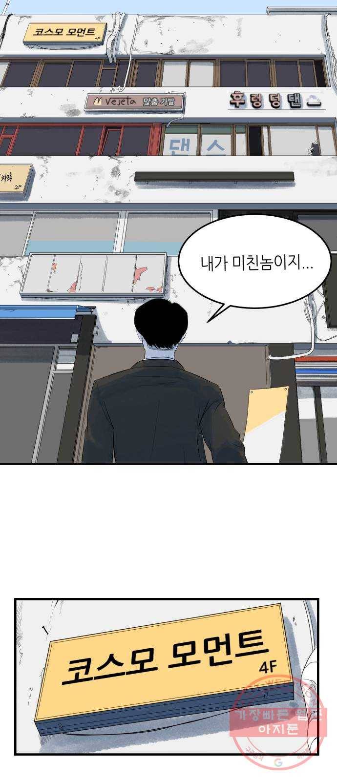 오직, 밝은 미래 2화 : 크리스마스 32