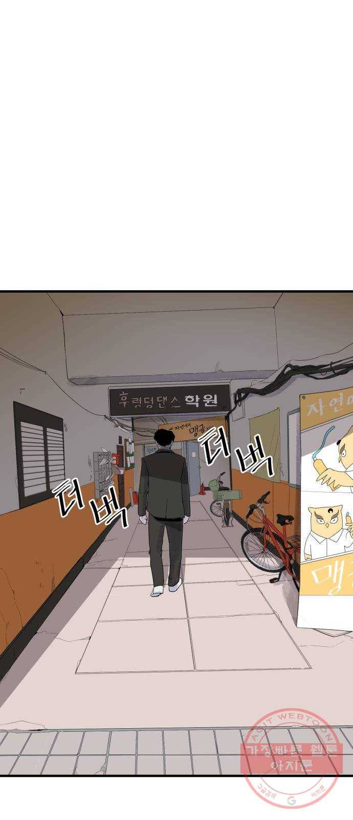 오직, 밝은 미래 2화 : 크리스마스 34