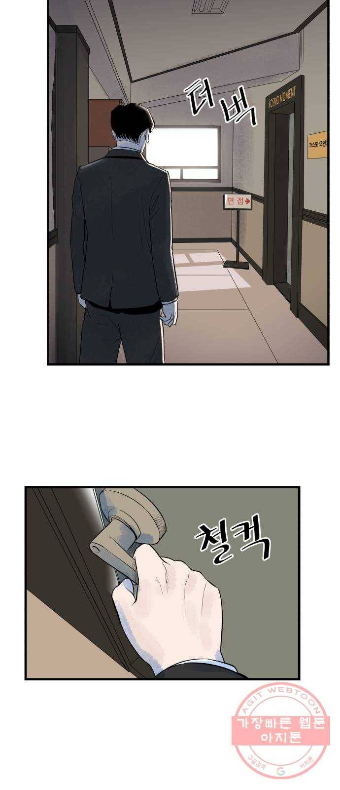 오직, 밝은 미래 2화 : 크리스마스 36