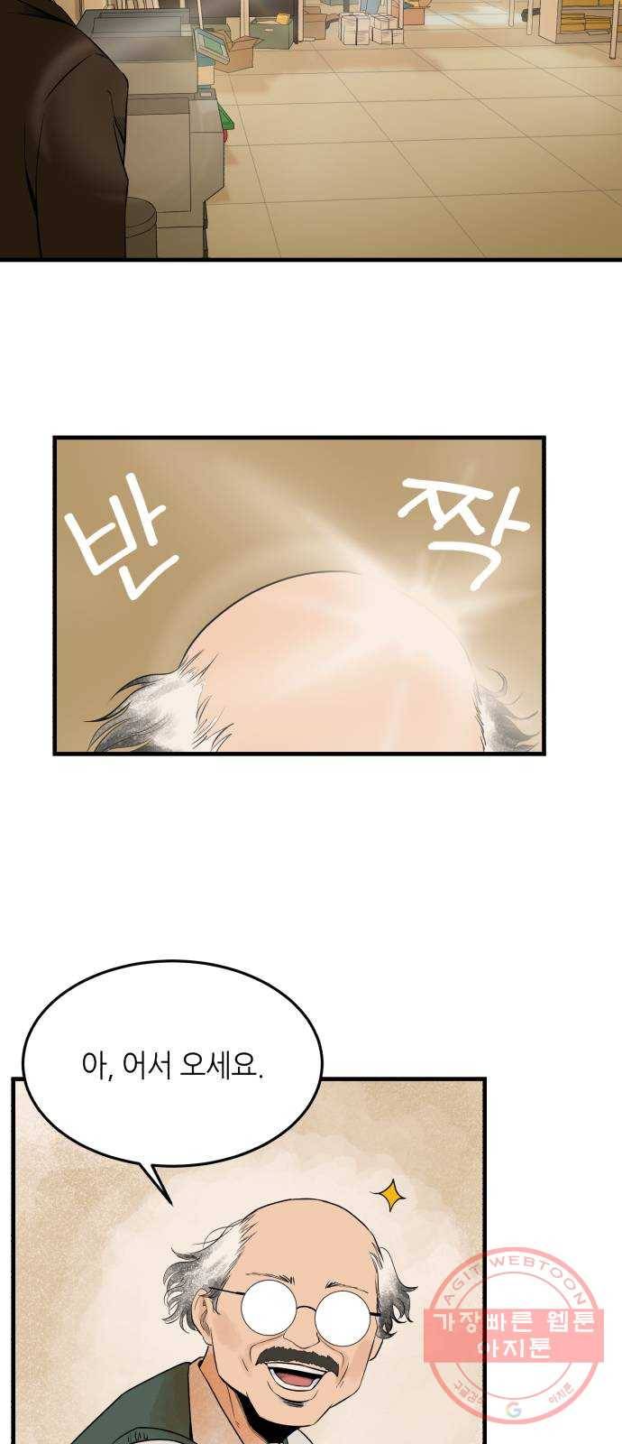 오직, 밝은 미래 2화 : 크리스마스 38