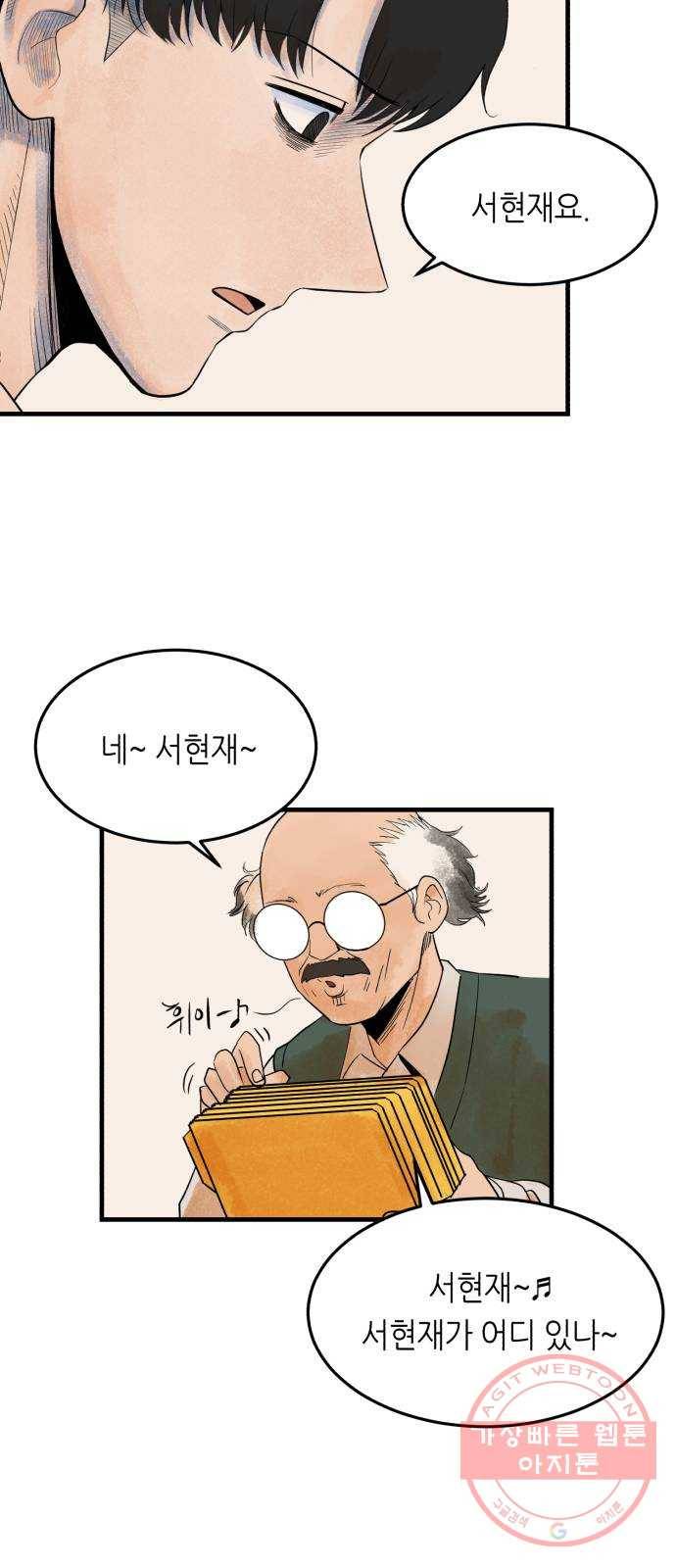 오직, 밝은 미래 2화 : 크리스마스 46