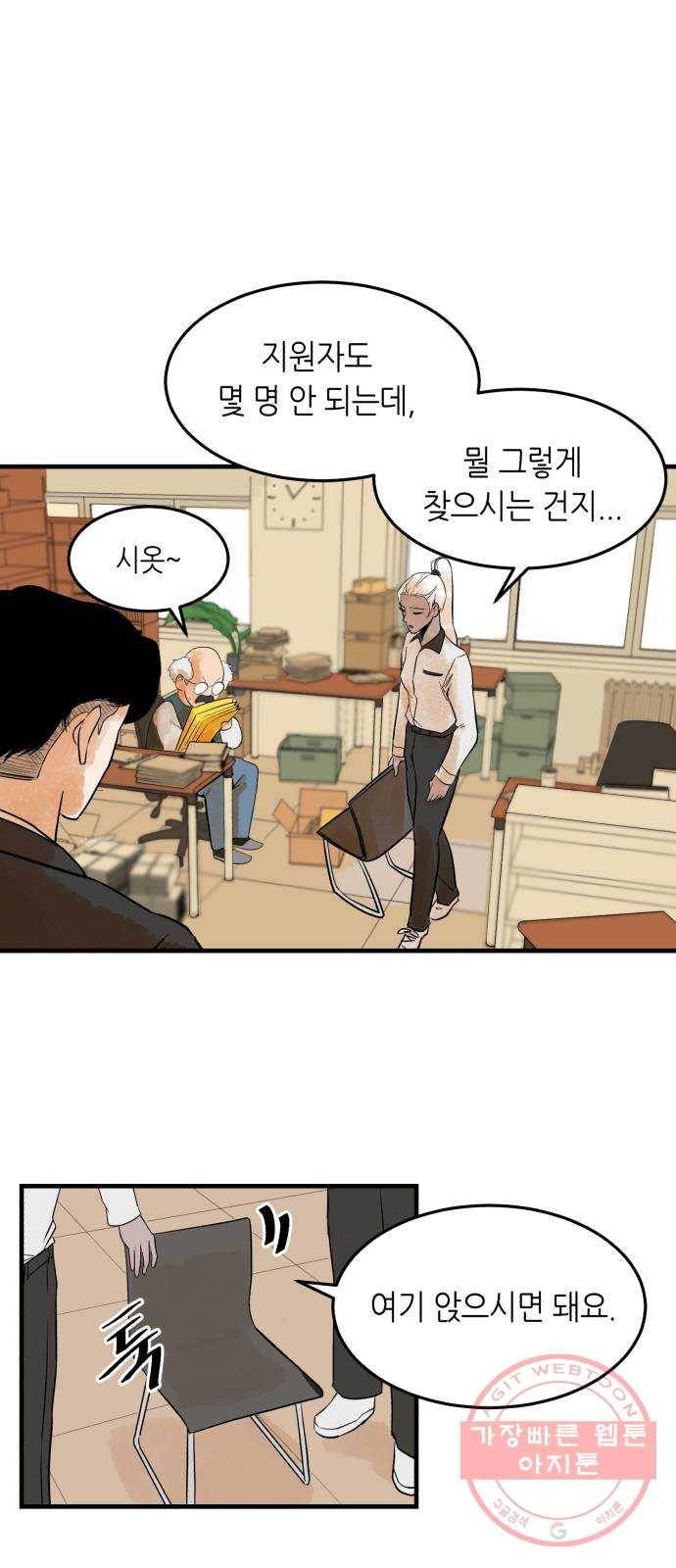 오직, 밝은 미래 2화 : 크리스마스 47
