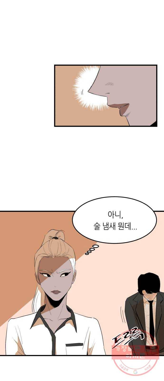 오직, 밝은 미래 2화 : 크리스마스 48