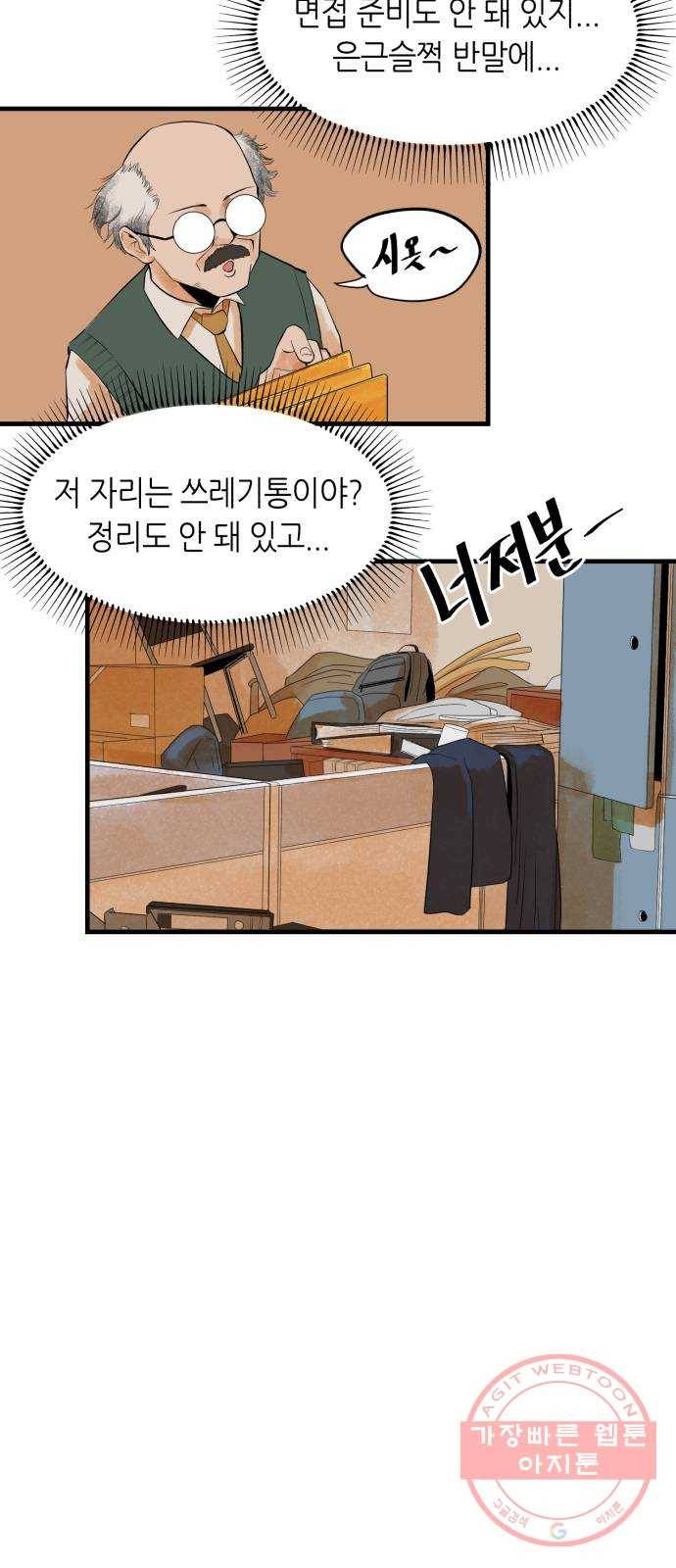 오직, 밝은 미래 2화 : 크리스마스 50