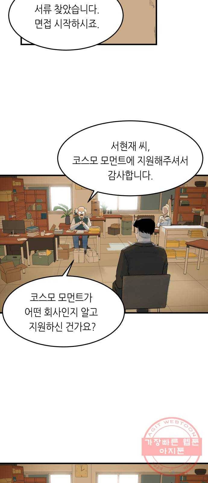오직, 밝은 미래 2화 : 크리스마스 52