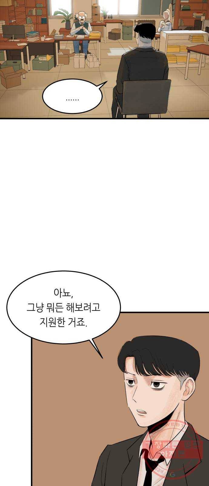 오직, 밝은 미래 2화 : 크리스마스 53